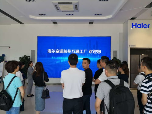 探访海尔 互联工厂的智造革命与企业文化创新启示