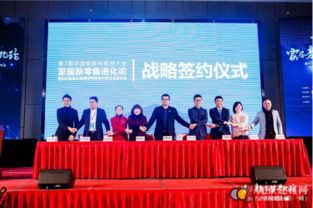 第三届中国家居互联网大会 新零售进化论引领行业变革