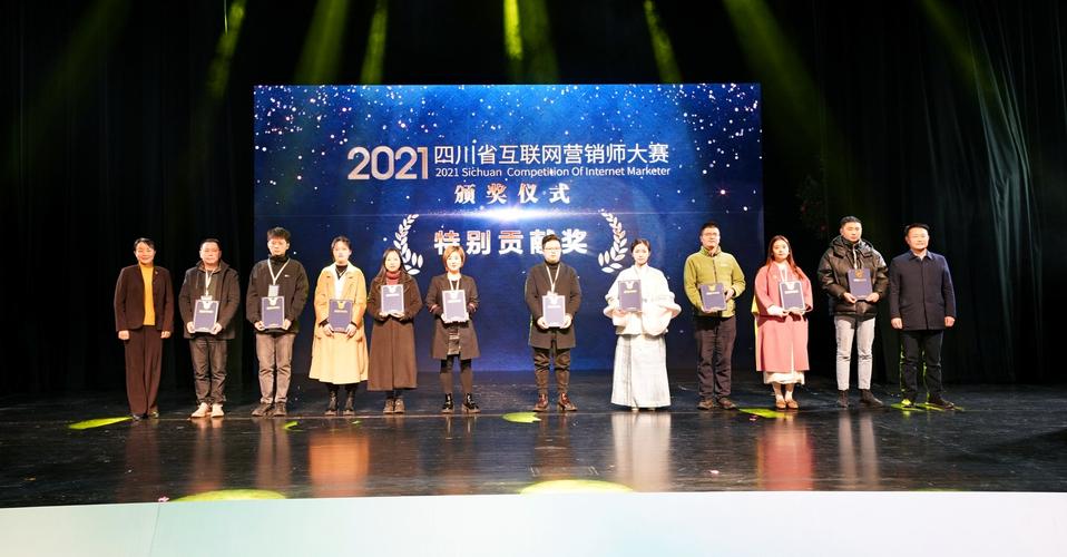 四川互联网营销师大赛圆满收官 86万人参赛，209亿销售额彰显新业态活力